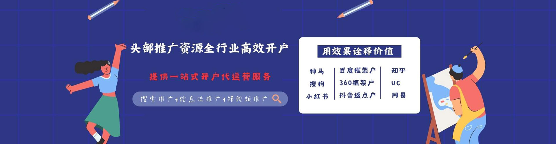 湘桥竞价开户